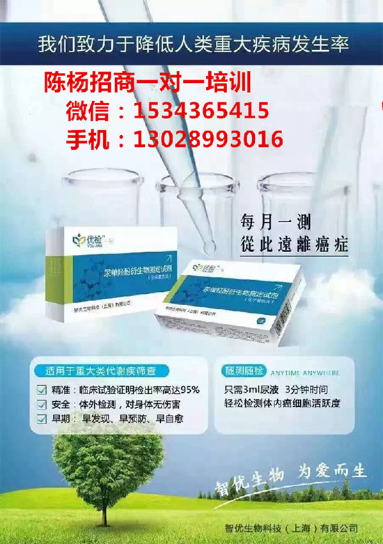 【揭秘】优检一生检测癌症的神奇功能!